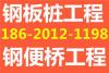 福州钢板桩支护施工公司 钢板桩施工队伍