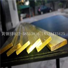 H59黄铜排含量达55%以上 定制3*30mm黄铜排