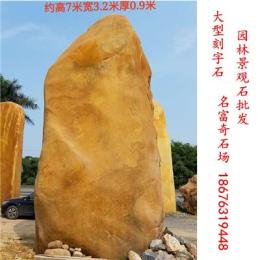 江苏黄蜡石景观石1