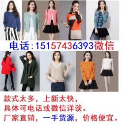 洪河羊毛衫批發尾貨工廠