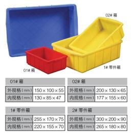 零件盒塑料组合式零件盒物料盒 组立元件盒