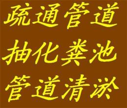 東西湖區(qū)吳家山一清路馬桶下水道堵塞疏通