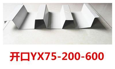 开口楼承板YX75-200-600一米价格 楼承板