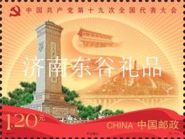 济南出售回收十九大纪念邮票纪念册定做批发
