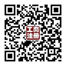 独家代理北京国内旅行社公司执照注册
