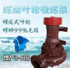 吸螺船装吸螺泵 不堵塞不损坏螺蛳泵蛤蜊泵