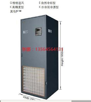 基站精密空调厂家上海小型精密空调制造商