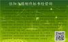 潢川标书投标项目报名及招标文件购买