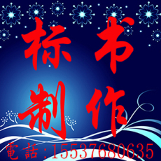 潢川標(biāo)書制作投標(biāo)文件的復(fù)印 裝訂及密封