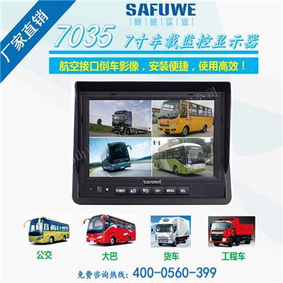賽威新款7寸車載監視器