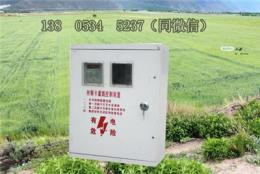 户外射频卡机井灌溉控制装置