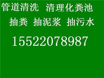 东丽区抽泥浆 抽淤泥 管道清洗 化粪池清理