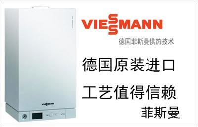 西安菲斯曼壁挂炉售后维修电话