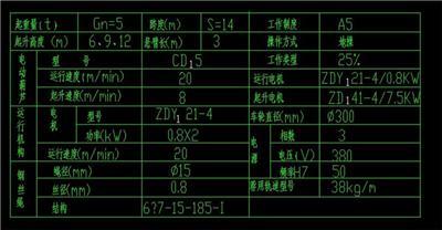 1T定柱旋臂起重机图纸