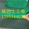广西桂林120克草绿色土工布厂家