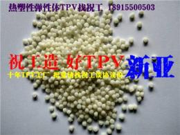 高彈性TPV注塑汽車防滑墊