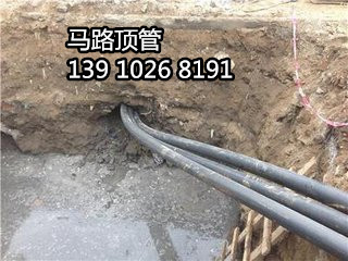 北京通州区专业马路顶管施工价格