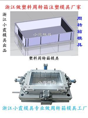 塑胶模具公司特大号塑料箩框模具