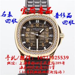 衡阳回收百达翡丽手表一般多少钱