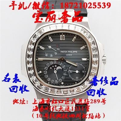 双鸭山回收百达翡丽手表一般多少钱