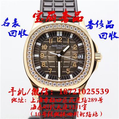 昌吉州回收百达翡丽手表多少钱