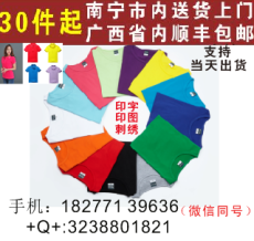 南宁文化衫厂家文化衫定做可加急出货