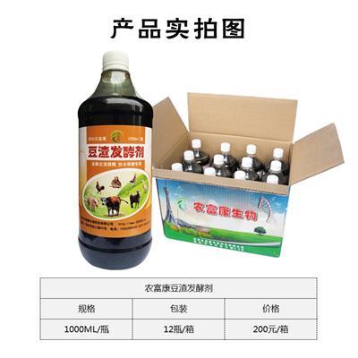 农富康豆渣发酵剂发酵豆渣饲料使用说明