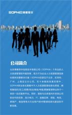 SOPHIA博惠思华人事培训管理系统