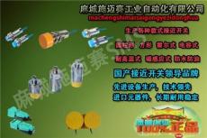 接近開關YJD-1EQ4-D20-N