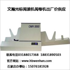 考試閱卷器多少錢