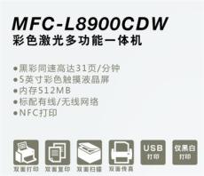 兄弟MFC-L8900CDW粉墨 兄弟打印机维修