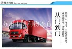蘇州到秦皇島物流公司歡迎您