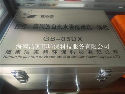 管洁净GB-05DX数控高周波自来水管清洗机