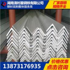 湖南长沙直销优质国标角钢镀锌材料型材