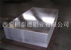 西安桓泰铝板厂