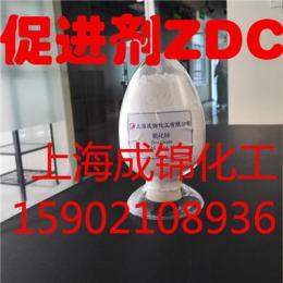 促进剂ZDC价格 生产厂家 批发 用途 MSDS