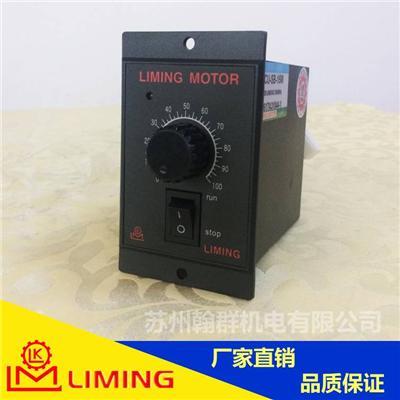 LIMING调速器SCU-SB-15W利明牌组合型调速器