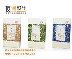 西安茶叶包装设计生产 西安包装设计制作
