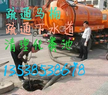 东莞虎门疏通下水道 疏通厕所地漏清化粪池