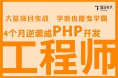 PHP程序员学习路线