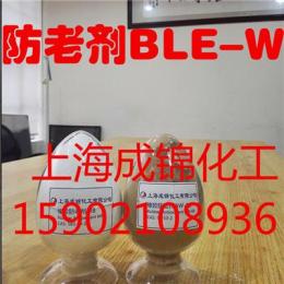 防老剂BLE-W价格 生产厂家 批发 用途 报价