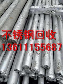 304不锈钢回收316不锈钢回收公司不锈钢回收