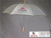 重庆广告雨伞 重庆伞上印广告