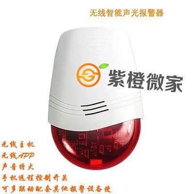 无线智能声光报警器 wifi家用店铺声光警铃