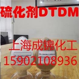 硫化剂DTDM价格 生产厂家 批发 用途 报价