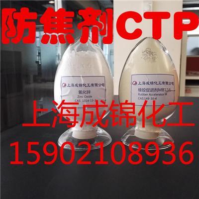 防焦剂CTP PVI 价格 生产厂家 批发 报价