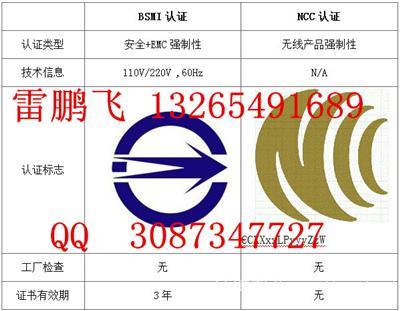 智能学习机FCC认证移动电源MSDS报告