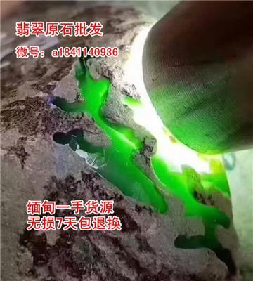 广州翡翠原石价出售