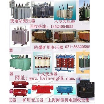上海配电柜回收公司网站