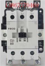 TECO交流接觸器CU-80